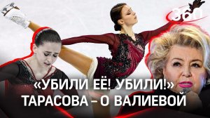 Трагедия Валиевой: разбитые мечты «девочки на шаре» и новая олимпийская чемпионка Пекина