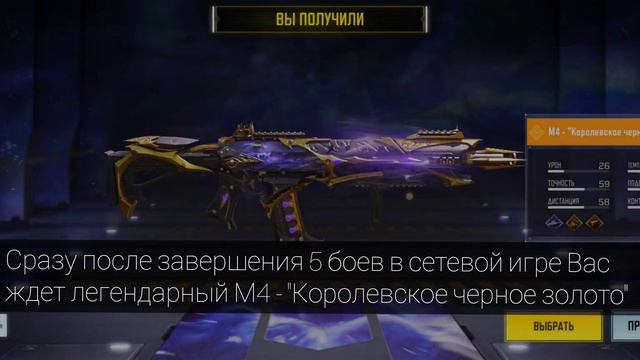 😱ЛЕГЕНДАРНАЯ М4💥БЕСПЛАТНО💥в Call of Duty🤯Как получить легу бесплатно🔫