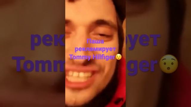 Паша Техник рекламирует Tommy Hilfiger