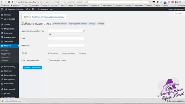E-mail рассылка для Wordpress смотреть онлайн