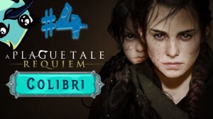 ФИНАЛ ► A Plague Tale: Requiem │#4