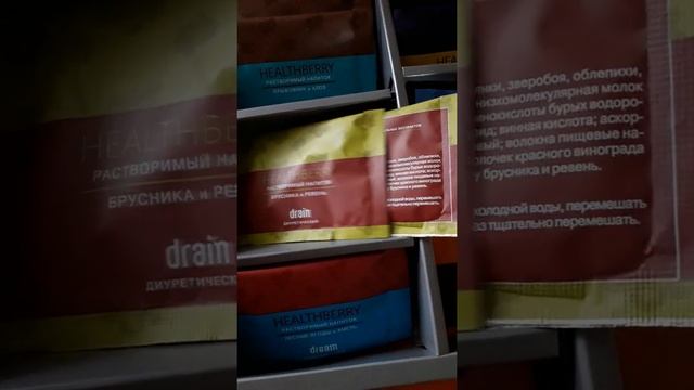 Растворимые напитки для Здоровья Healthberry. Диуретический напиток Drain.