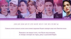 Stray Kids – TA (타) [ПЕРЕВОД НА РУССКИЙ/КИРИЛЛИЗАЦИЯ Color Coded Lyrics]