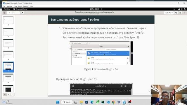Защита презентации по первому этапу индивидуального проекта.