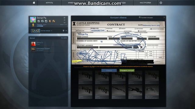 Контракт обмена(ширпотреб)/GS:GO смотреть онлайн