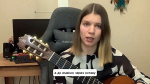 Сольфеджио для гитаристов. Урок 4. Интервалы