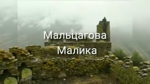 стих на чеченском