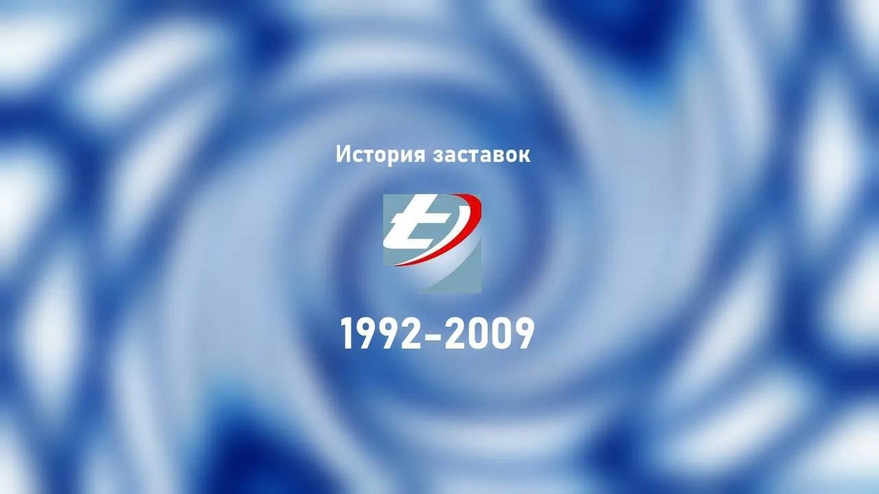 История заставок Видео Интернешнл (1992-2009) смотреть онлайн