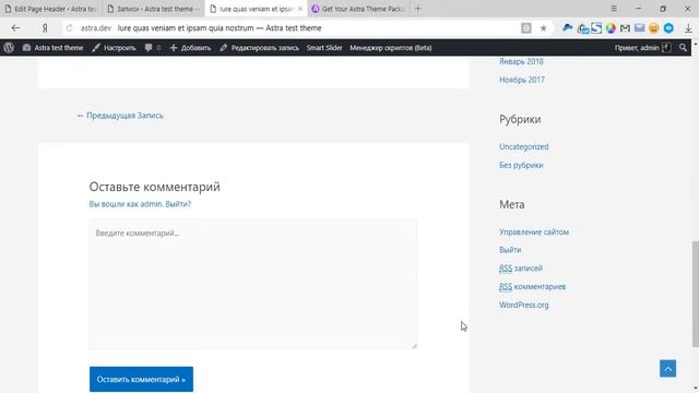 Удивительные Шапки Страниц в Astra Pro и скидка 15% смотреть онлайн