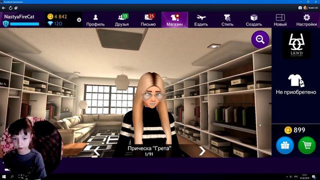 💰 Трачу деньги в Avakin Life #2 💰 Трата 12000 авакоинсов 💰 смотреть онлайн