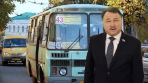 О перспективах муниципального транспорта в городе Орле.