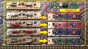 Планка FM - Ставим  на основание ! КАК ?  Подробно ! Немного о Новых разработках . Видео 4к !