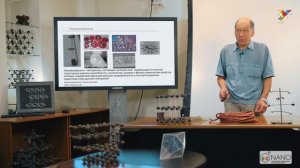 Лекция 4.5. Методы получения наноматериалов | Наноматериалы | Михаил Астахов | eNANO | Лекториум