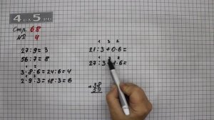 Страница 68 Задание 4 – Математика 3 класс Моро – Учебник Часть 1