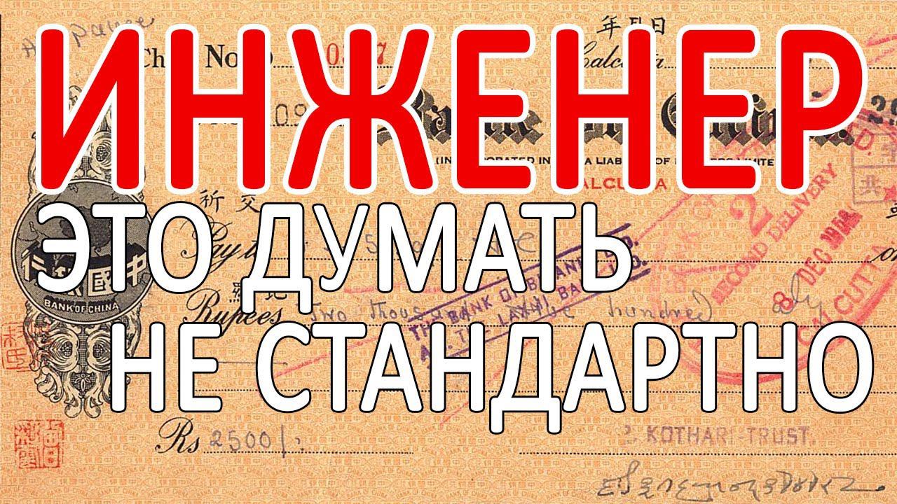 Инженер это тот, кто мыслит нестандартно. О чековом принтере QR701 смотреть онлайн