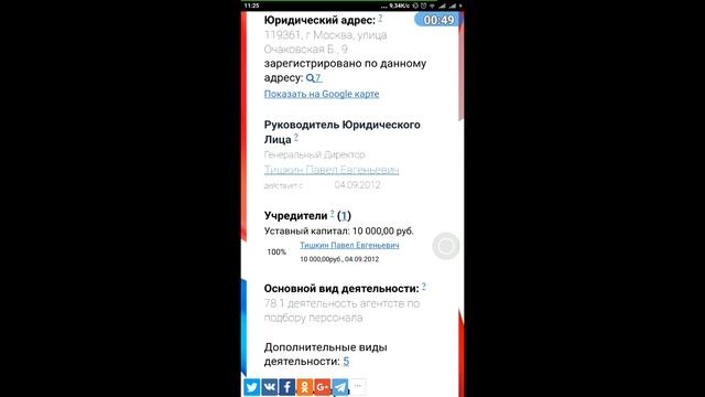 Как проверить долги и налоги. Тестируем мобильное приложение. #poiskbystro смотреть онлайн