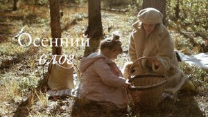 Осенний Влог | Уютные дни и мои Способы Пережить Стресс