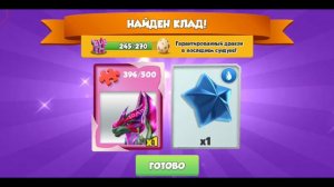 Легенды дракономании получила древнего дракона