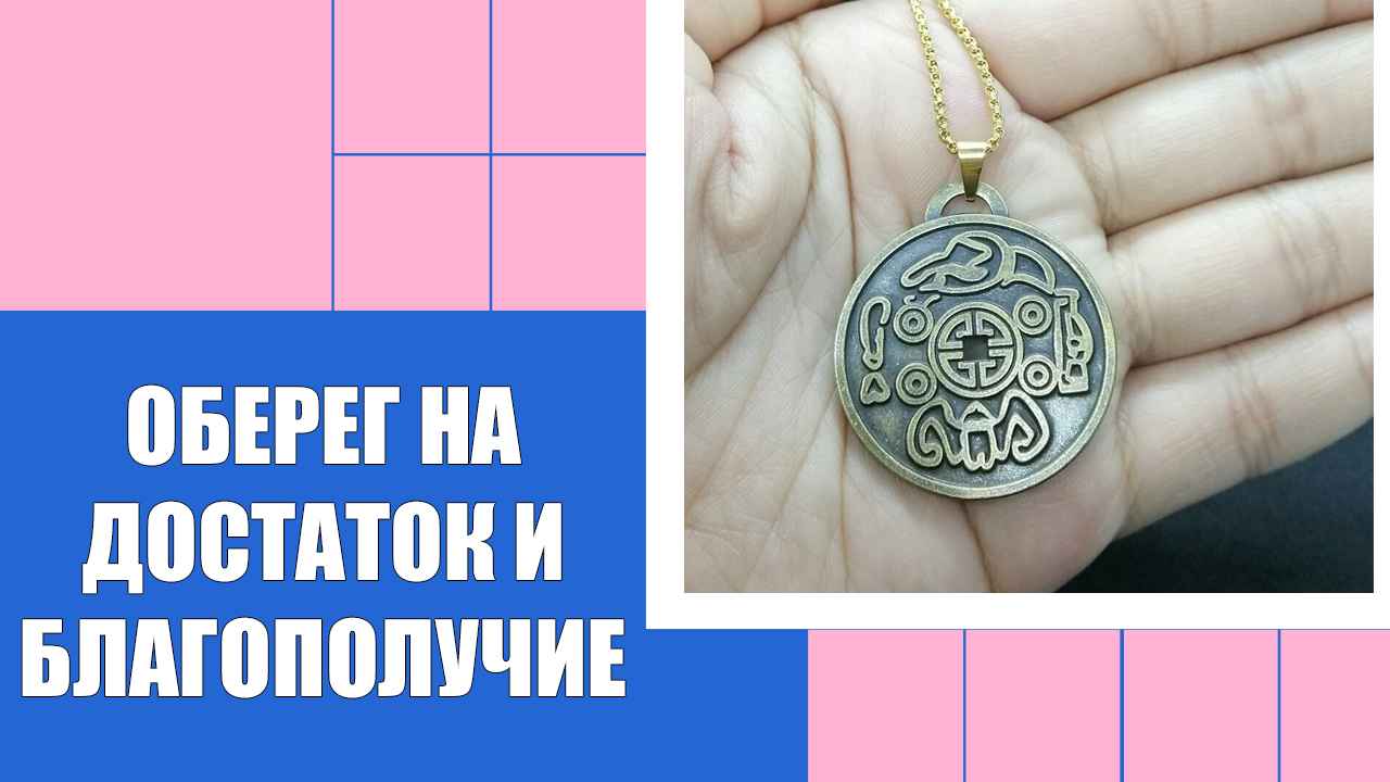 Тибетская монета амулет. Фен шуй. Талисман финансового восстановления. Фен шуй Украина.