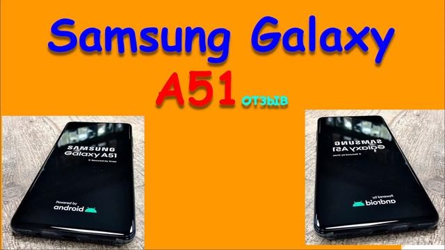 SAMSUNG GALAXY A51 ОТЗЫВ.КАК ВЫБРАТЬ СМАРТФОН смотреть онлайн