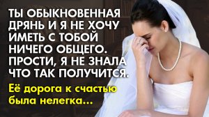 ⚡Истории из жизни ? Дорога к счастью Дианы ? Жизненные истории