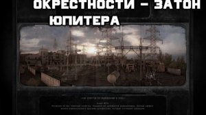 ВСЕ ТАЙНЫЕ ПЕРЕХОДЫ В СТАЛКЕР ЗОВ ПРИПЯТИ