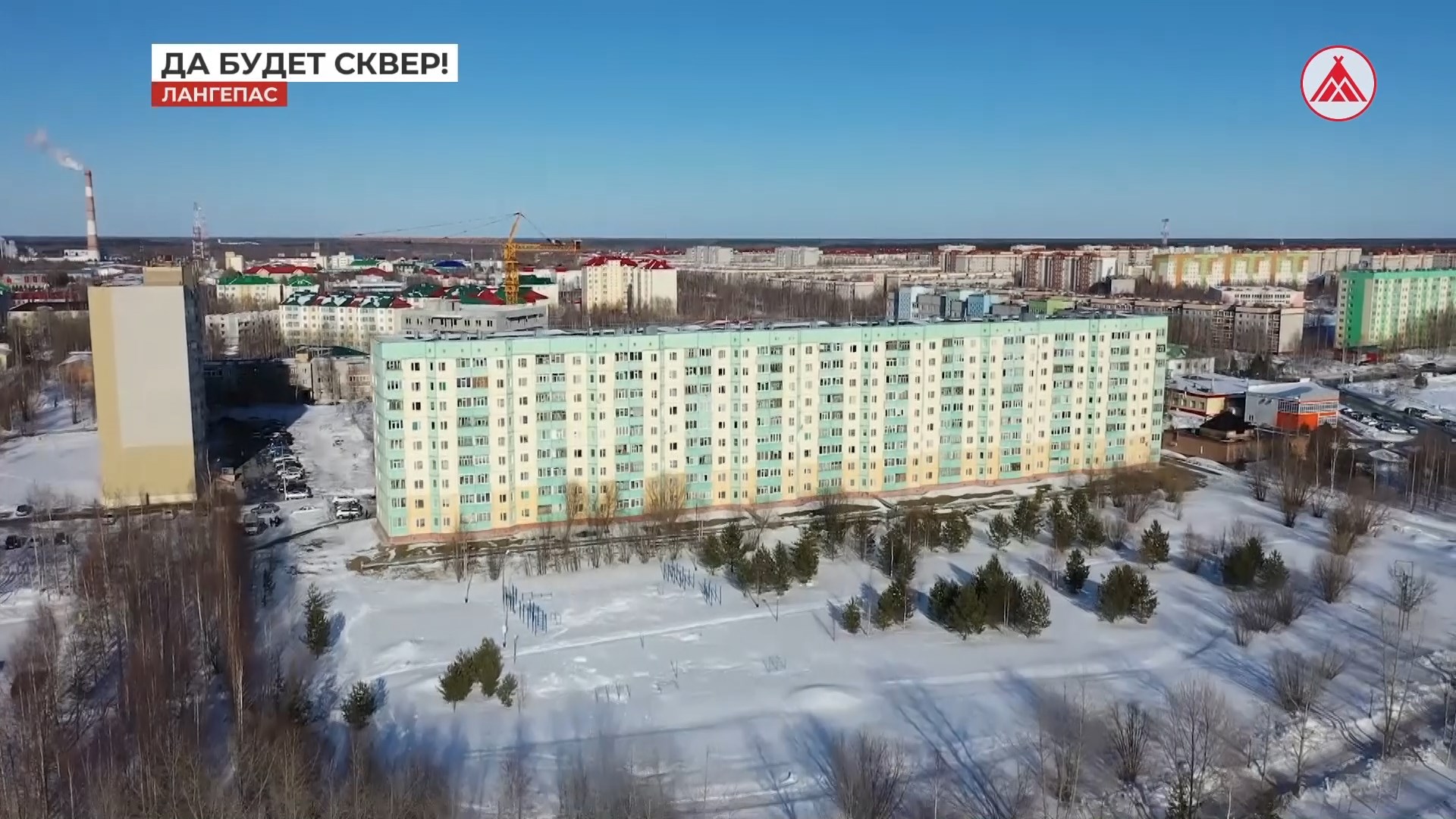 Лангепас уфа. Лангепас. Общежитие город Лангепас. Апрель в Лангепасе. Новый микрорайон в новинках.