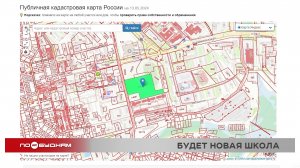 Ещё одну новую школу планируют построить в Иркутске
