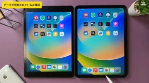 【初心者向け】iPadからiPadへデータを簡単に引き継ぐ方法　クイックスタートができない場合の対処方法　iPad9からiPad10へデータ移行　やり方　同期　データが消えないための注意点