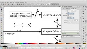 InkScape и схемы