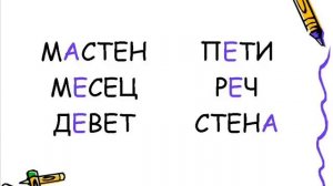 Болгарский язык урок 2