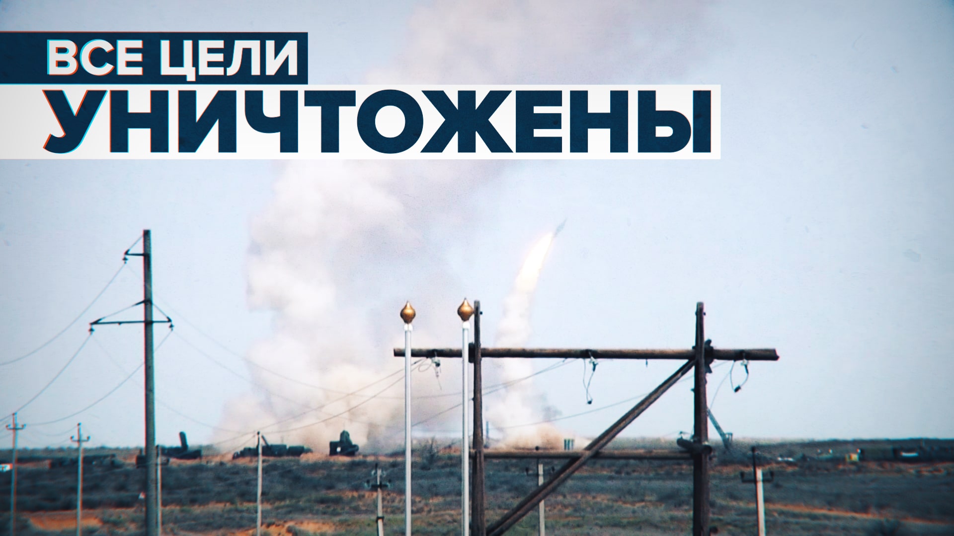 Минобороны показало возможности ЗРК С-400 и ЗРПК «Панцирь-С» военным атташе из 52 стран