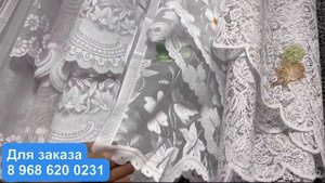 ? НОВОЕ ПОСТУПЛЕНИЕ ТЮЛИ ПО ОТЛИЧНОЙ ЦЕНЕ