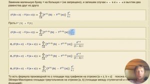 15. ЧАСТЬ 2:  Формула Эйлера-Маклорена и дзета функция ζ(z) (English subtitles)