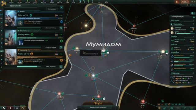 Stellaris: Ancient Relics. Первый взгляд на обновление 2.3 "Вульф"