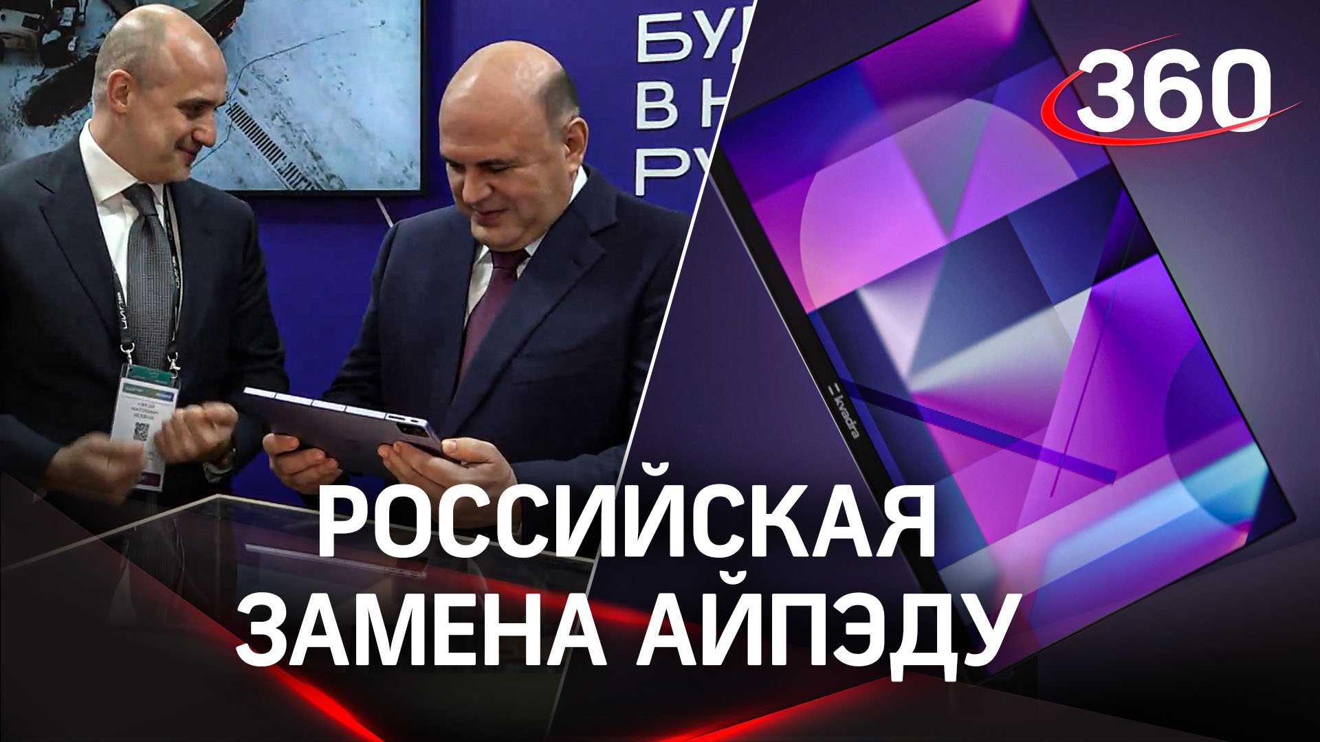 Разбор нового российского планшета KVADRA_T. Целились в iPad, попали в премьера Мишустина