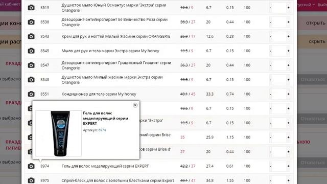 Распродажа - 75%! ДО 2 АПРЕЛЯ! Цены 13 гр-н. смотреть онлайн