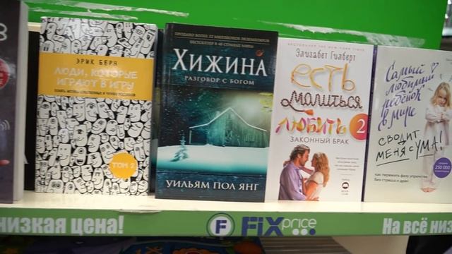 ФИКС ПРАЙС ✨ ИНТЕРЕСНЫЕ НОВИНКИ ПОРА ИДТИ! смотреть онлайн