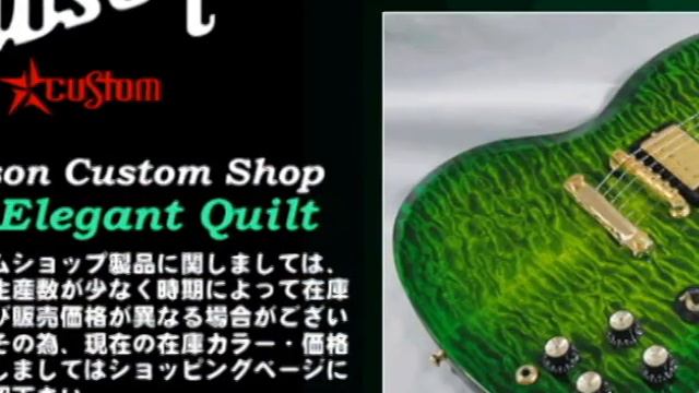 Gibson SG Elengant Quilt Top смотреть онлайн