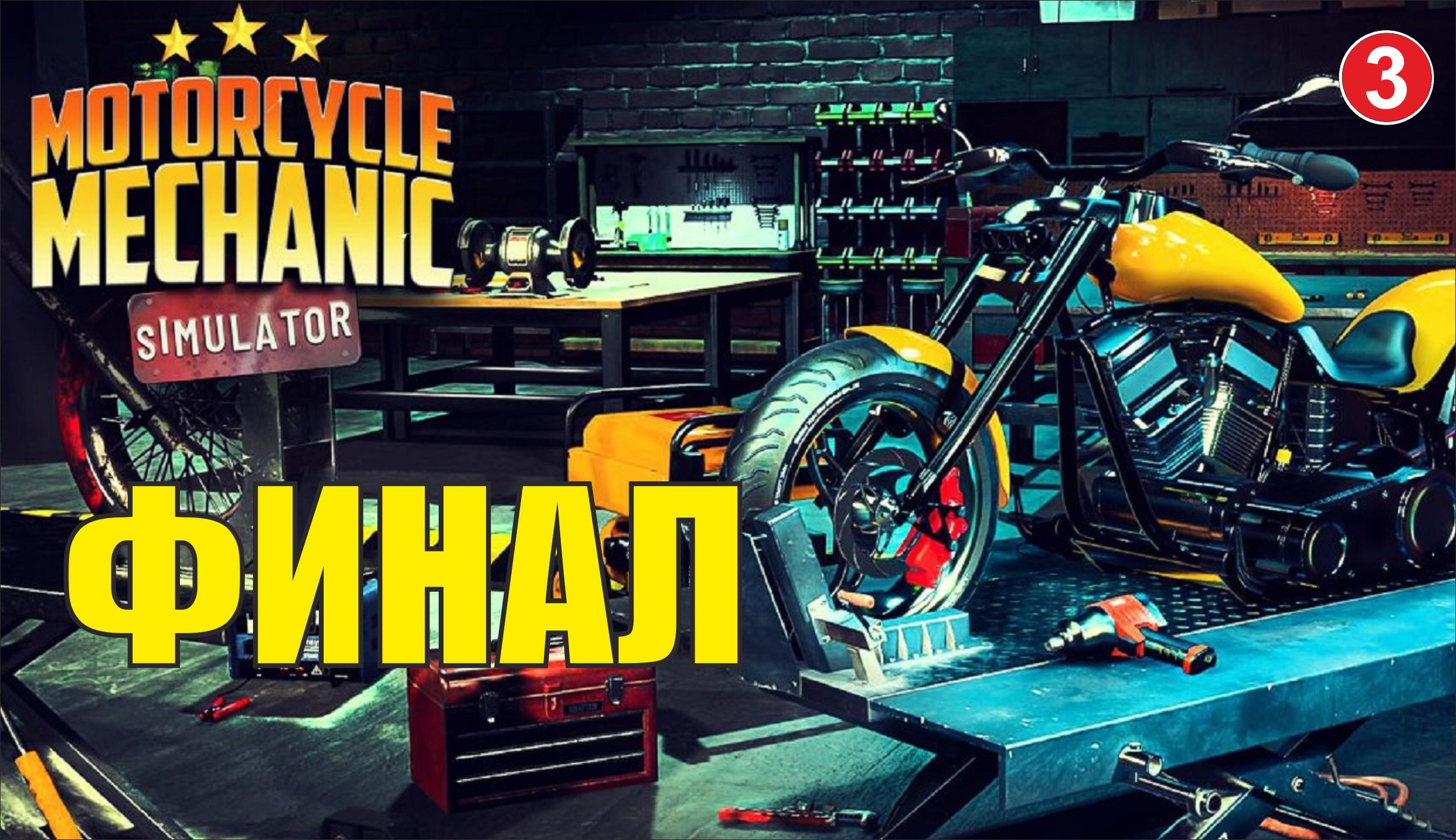 Motorcycle mechanic 2021