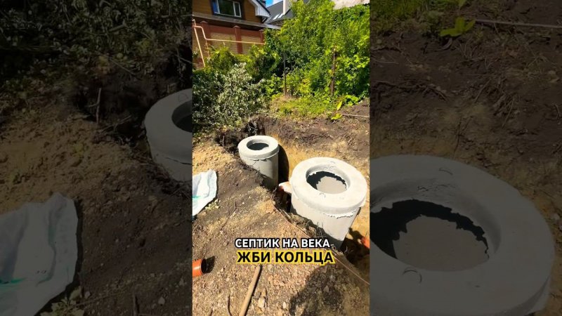Кольца ЖБИ СЕПТИК #септик #самара #москва #строительство
