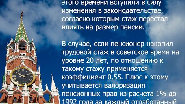 ПФР объяснил про 6300 рублей к пенсии за советский стаж!