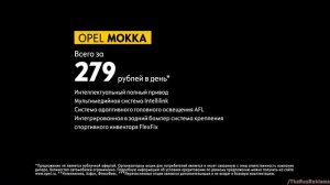 Реклама Опель Мокка 2014 - Клаудия Шиффер "Это же немец"