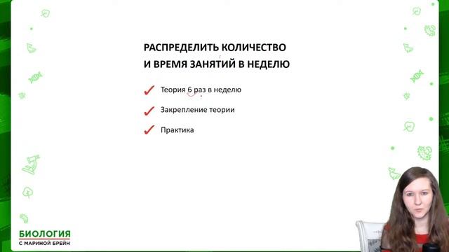 2 МЕСЯЦА ДО ЕГЭ ПО БИОЛОГИИ. ЧТО ДЕЛАТЬ? смотреть онлайн