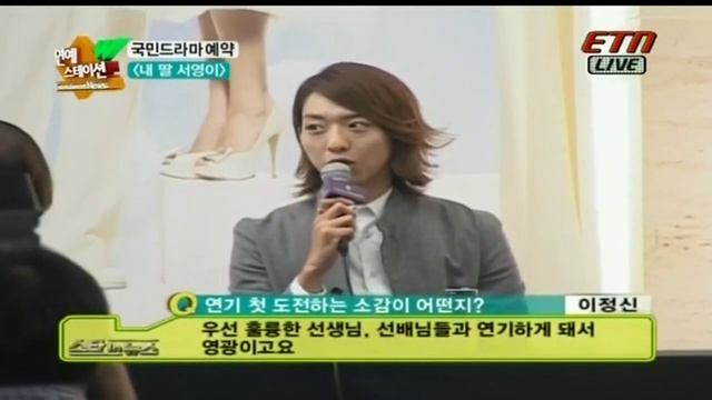 120912 My Daughter Seo Young Production Conference смотреть онлайн