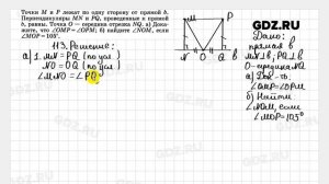 № 113 - Геометрия 7-9 класс Атанасян