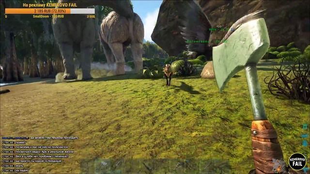 ARK: Survival Evolved - В АКТИВНЫХ ПОИСКАХ - Kemerovo Fail смотреть онлайн