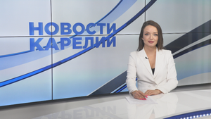 Новости Карелии с Анной Ильчик | 14.06.2024