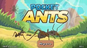 Я МУРАВЕЙ - Pocket Ants_ Симулятор Колонии (1)