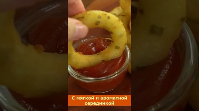 Потрясающие картофельные колечки с чесноком и луком